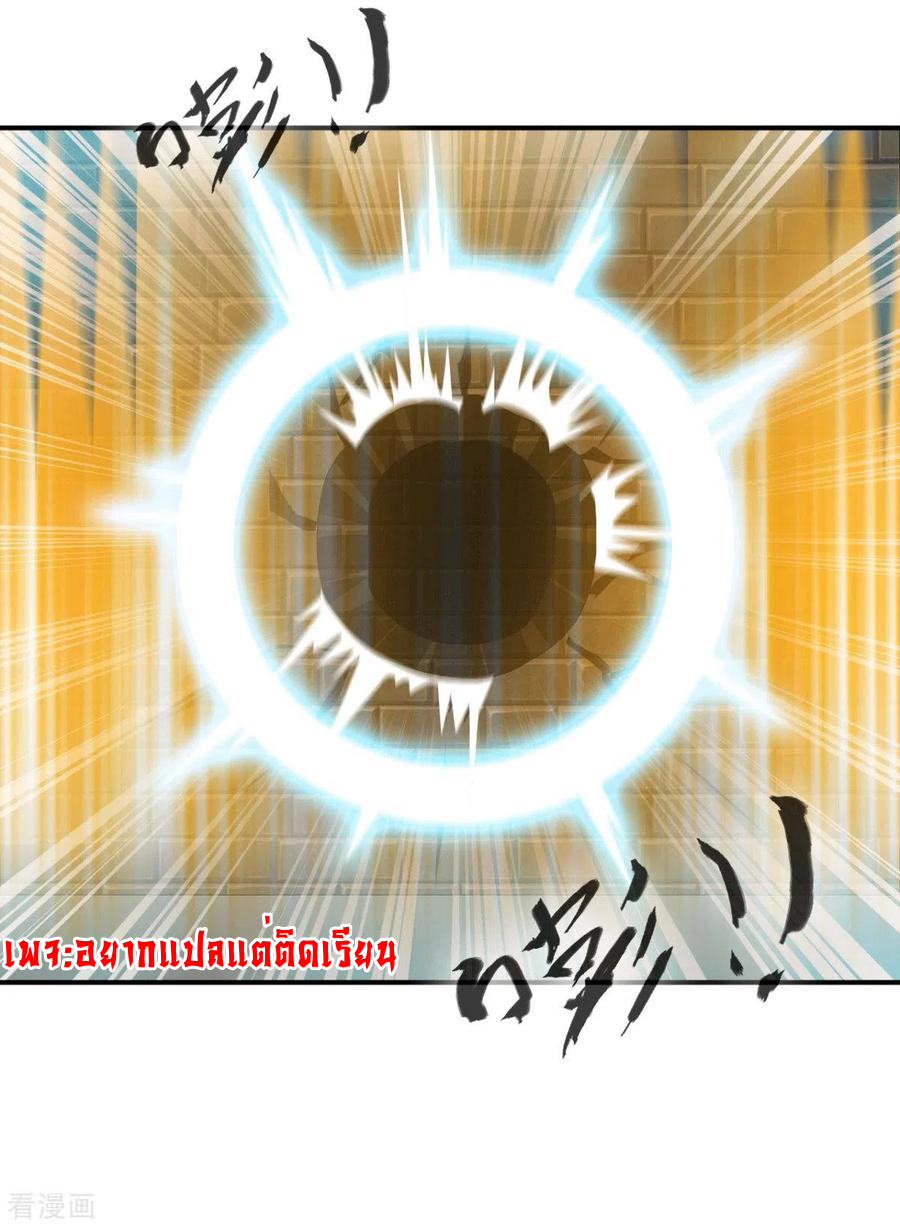 ข้ากลายเป็นผู้เป็นอมตะที่ยิ่งใหญ่ ตอนที่ 25 หน้า 21