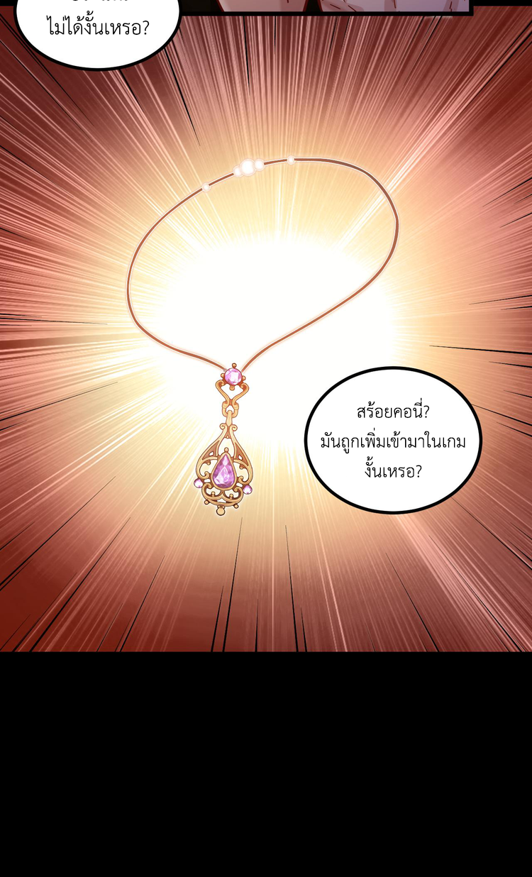 เกมบุกโลก ตอนที่ 12 หน้า 50