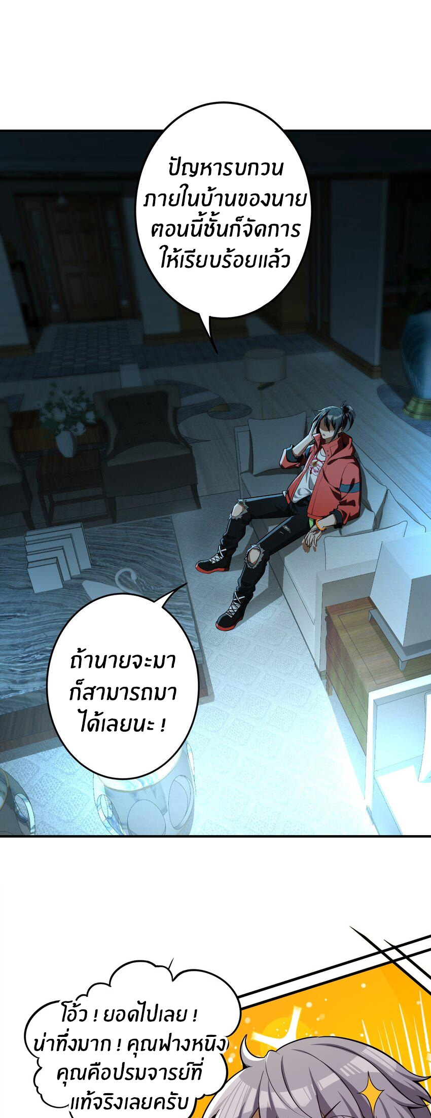 During the live broadcast, I proposed to the female ghost - she really agreed?! ตอนที่ 33 หน้า 2