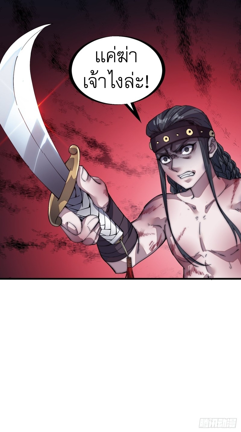 Starting a Mountain ตอนที่ 132 หน้า 33