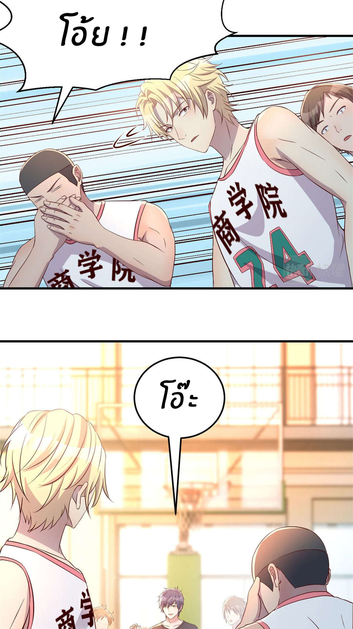 พี่สาวอยากเล่นคุณ ตอนที่ 60 หน้า 32