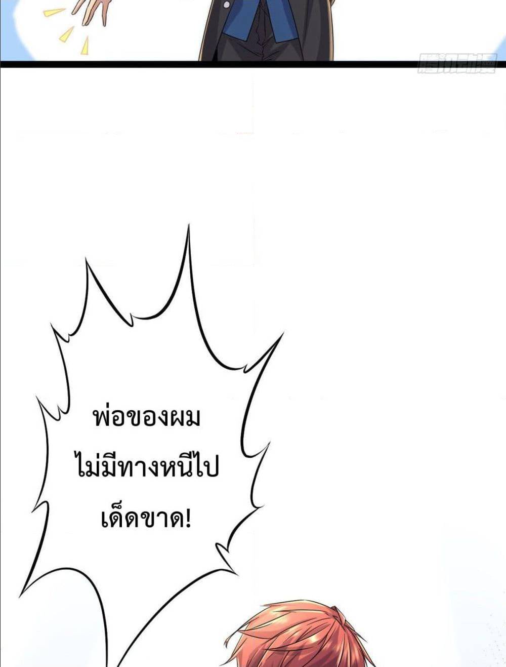 Shadow Hack ตอนที่ 2 หน้า 3