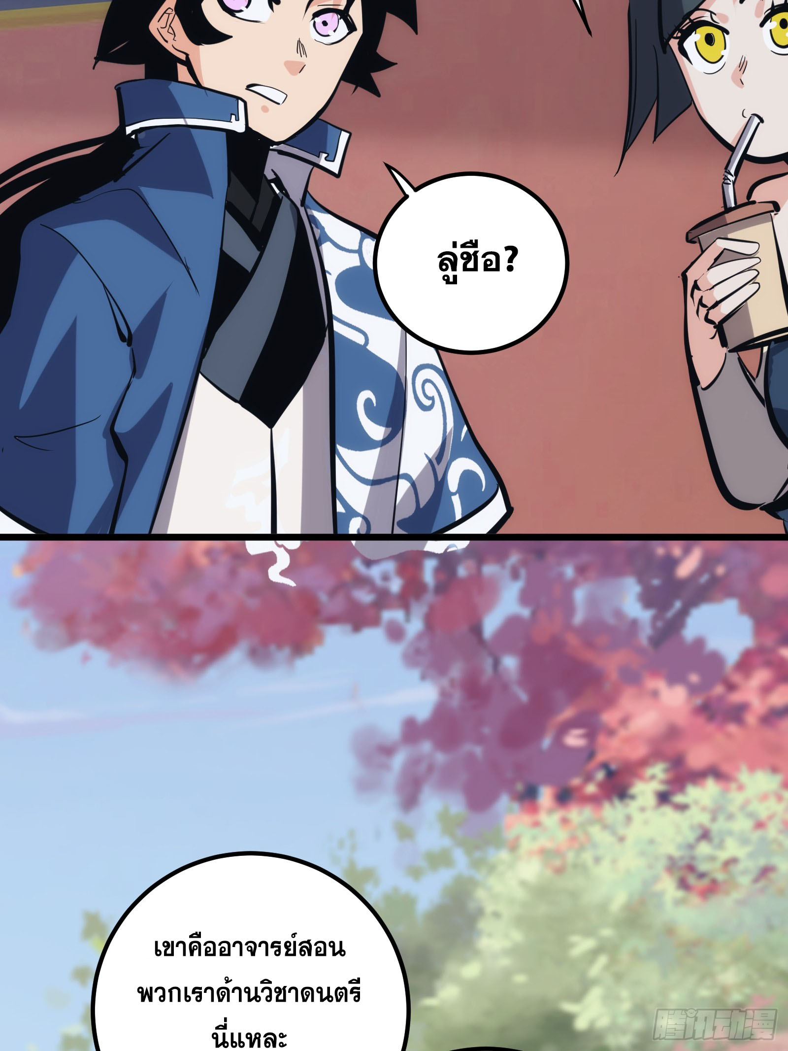 บังคับใจตัวเองก็ไร้เทียมทานได้ ตอนที่ 32 หน้า 47