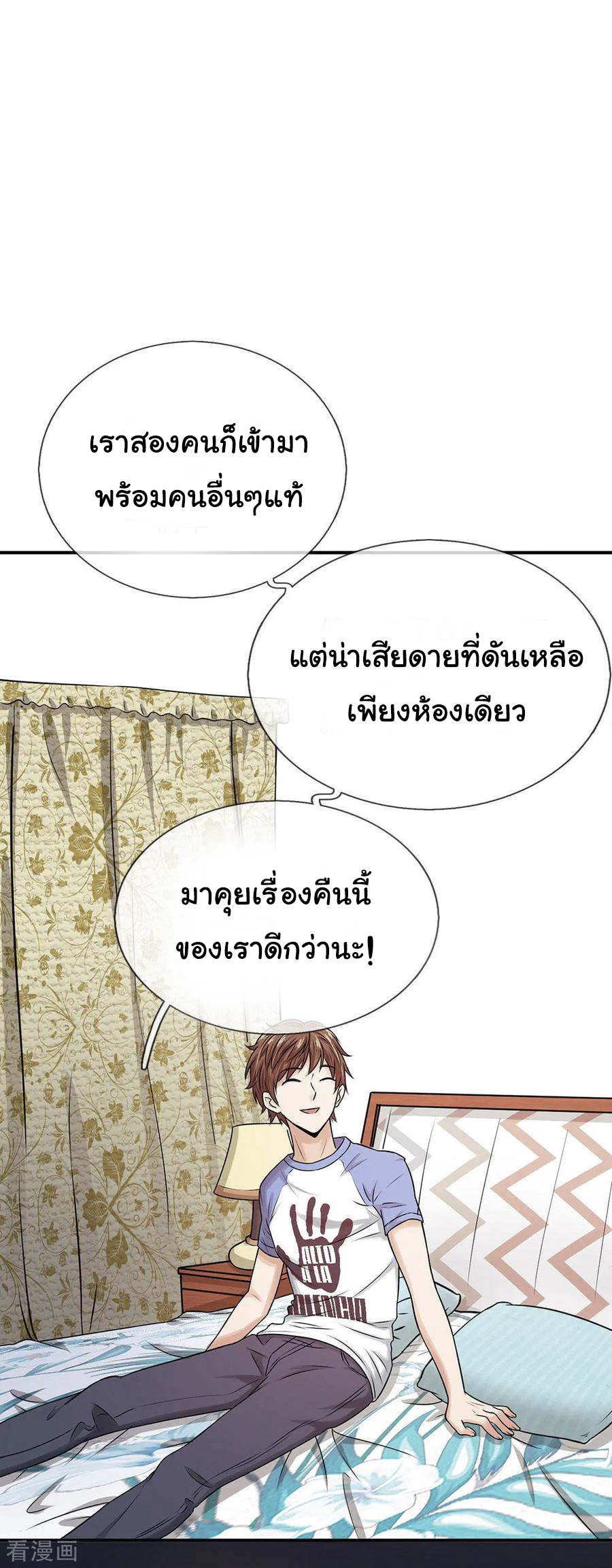 หมอเทพฟ้าประทาน (Super Medical Fairy in The City) จบ ตอนที่ 2 หน้า 17