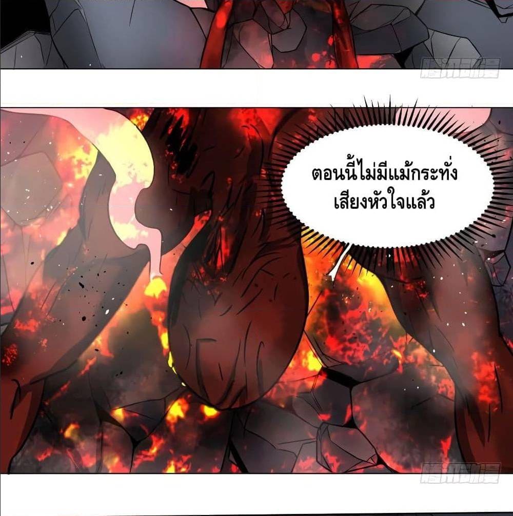 List of villains ตอนที่ 56 หน้า 51