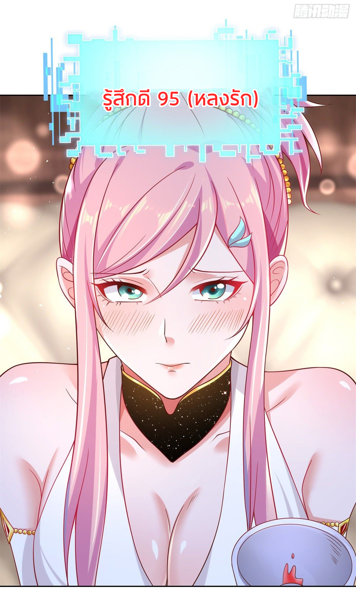 Arch villain วายร้ายระดับเทพ ตอนที่ 14 หน้า 19