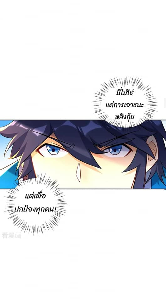 ข้ารับใช้ชั้นหนึ่ง ตอนที่ 72 หน้า 14