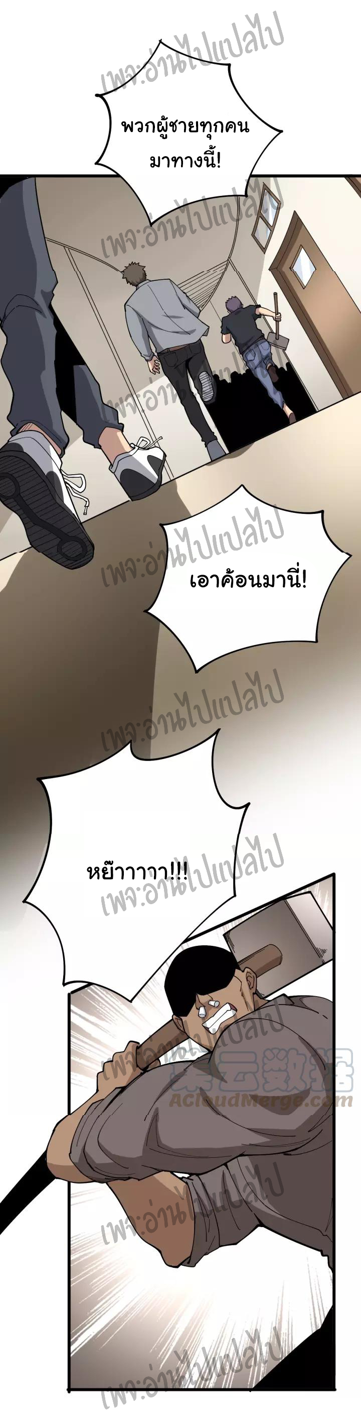 Bad Hand Witch Doctor สุดยอดพ่อมดหมอผี ตอนที่ 64 หน้า 2