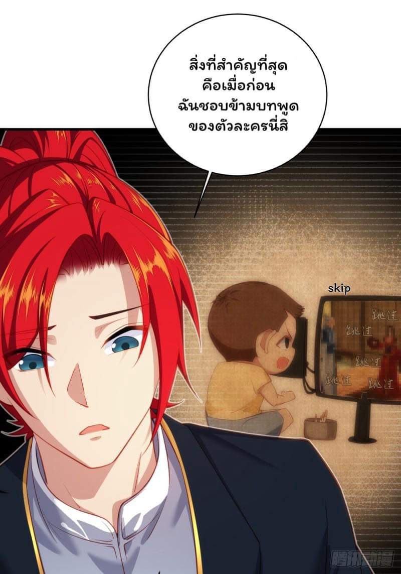 (ซ้ำกับราชันแห่งยุค)ทะลุมิติมาทั้งทีดันกลายเป็นตัวละครสุดแสนจะอาภัพไปเสียได้ ตอนที่ 1 หน้า 39