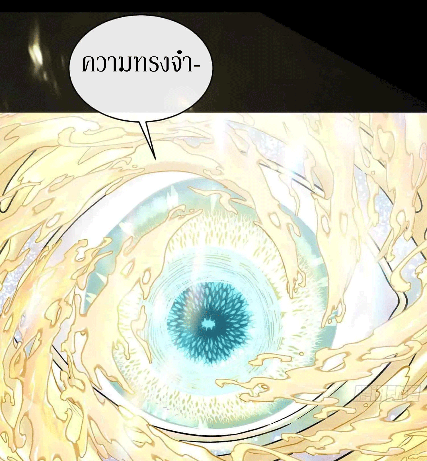 God’s Contempt ตอนที่ 6 หน้า 50