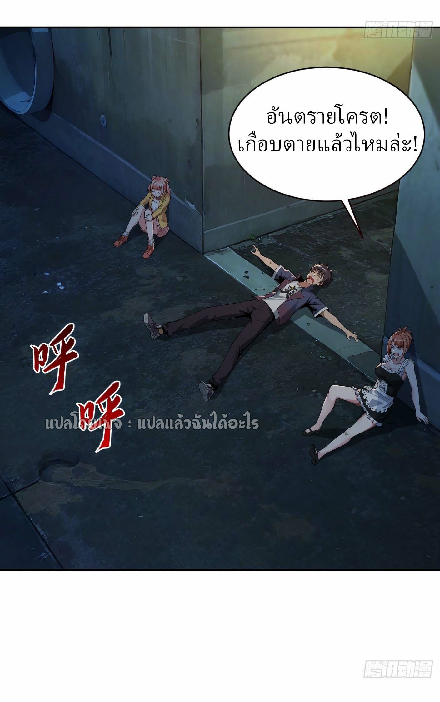 แฟนของผมระดับตำนานทั้งนั้น ตอนที่ 22 หน้า 21