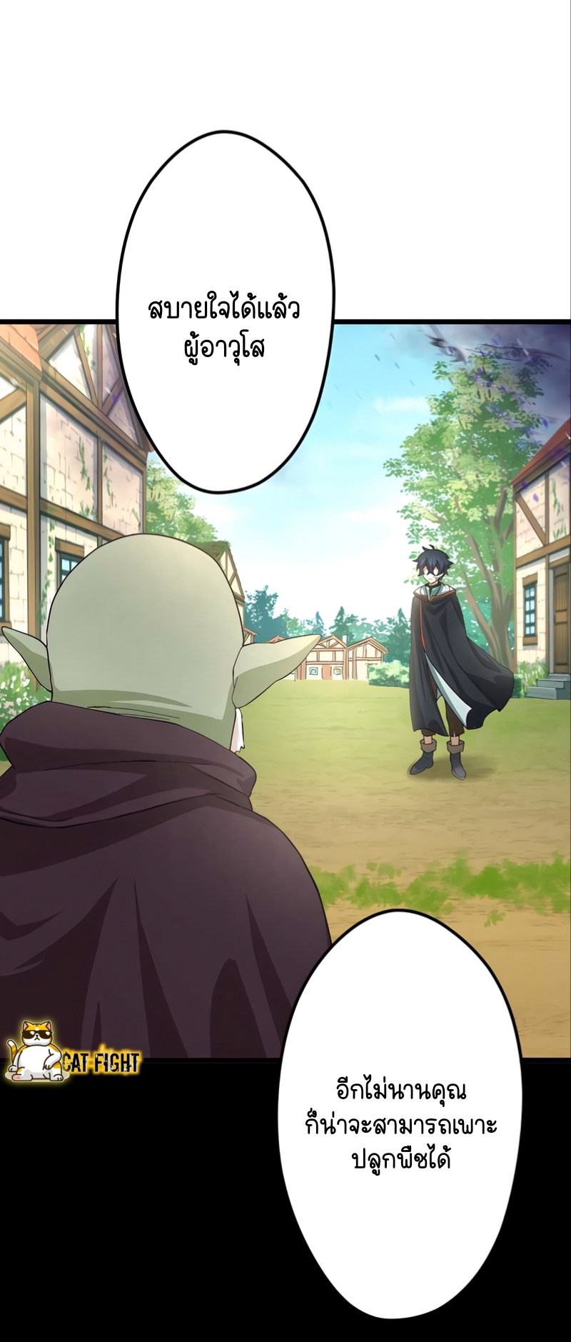 ฉันกลับชาติมาเกิดใหม่เป็นก็อบลินระดับ SSS ตอนที่ 19 หน้า 27