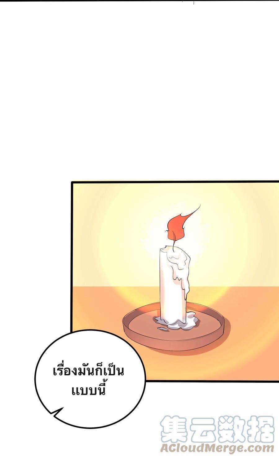 เทพวายร้ายกลับชาติมาเกิดใหม่ ตอนที่ 127 หน้า 9