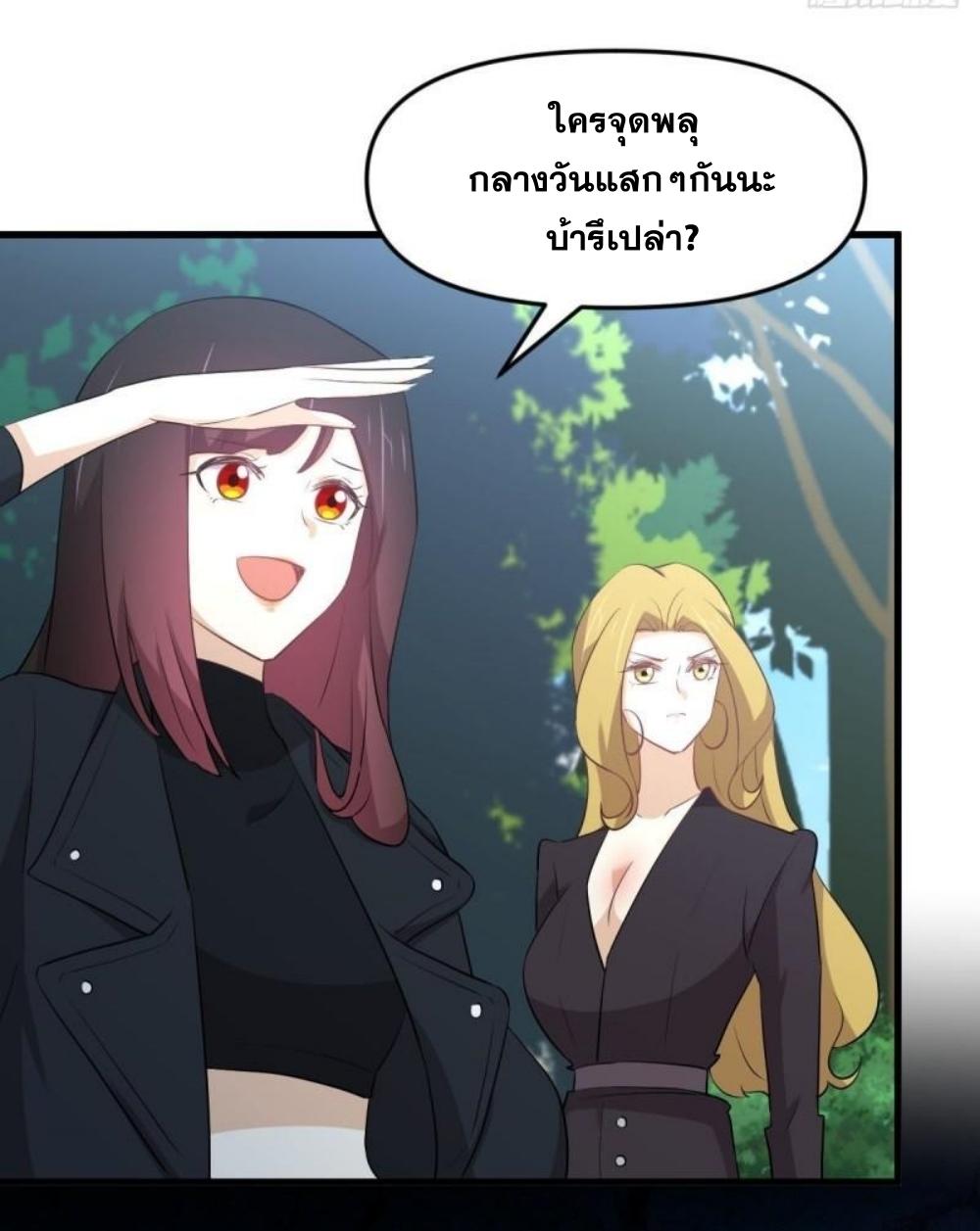 Immortal Swordsman in The Reverse World ข้าเซียนกระบี่ไม่เกาะสตรี ตอนที่ 299 หน้า 36