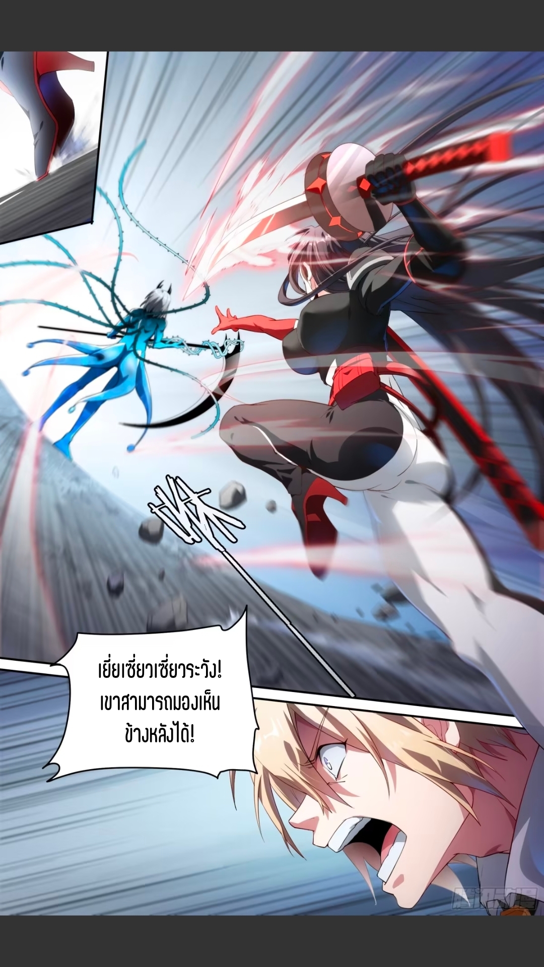 สุดยอดจ้าวจิตวิญญาณ ตอนที่ 136 หน้า 22