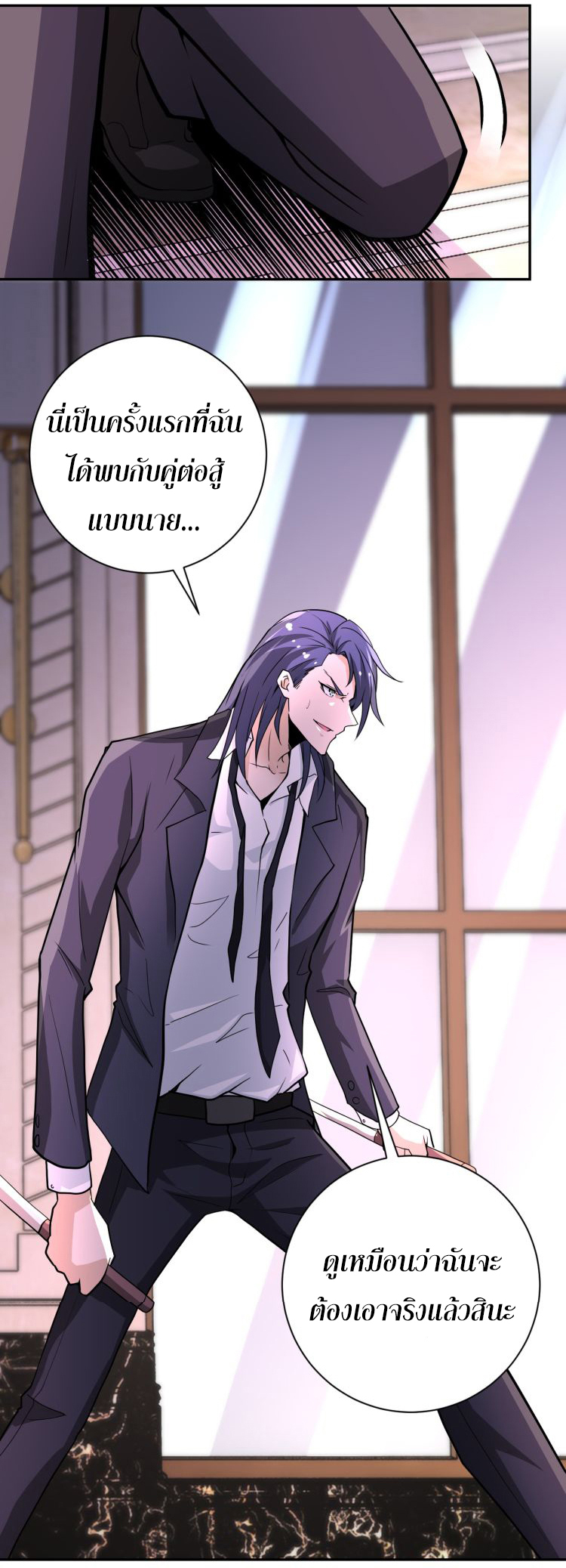 Apocalyptic Super System ตอนที่ 144 หน้า 33