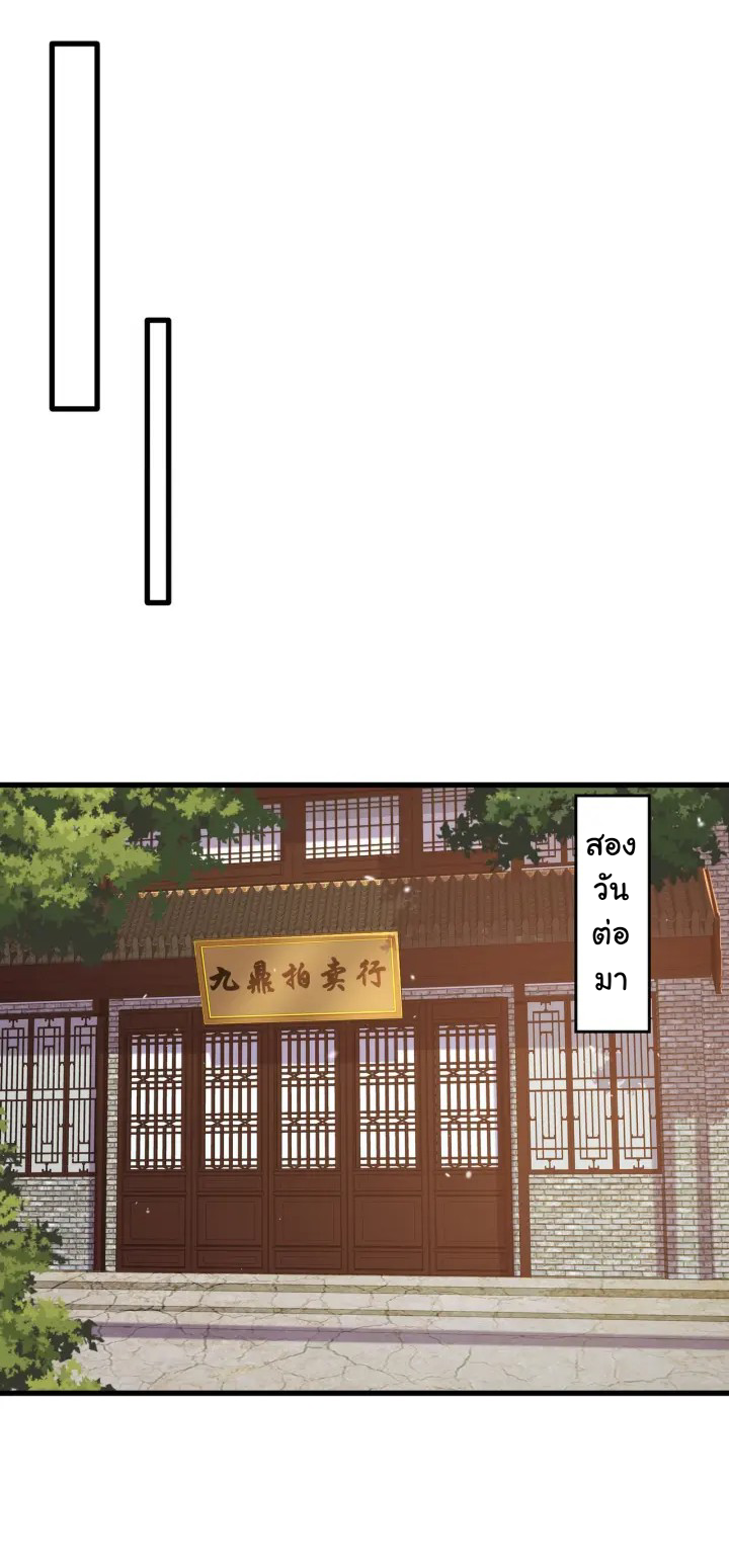 เทพเจ้าจักรพรรดิที่แข็งแกร่งที่สุด ตอนที่ 10 หน้า 4