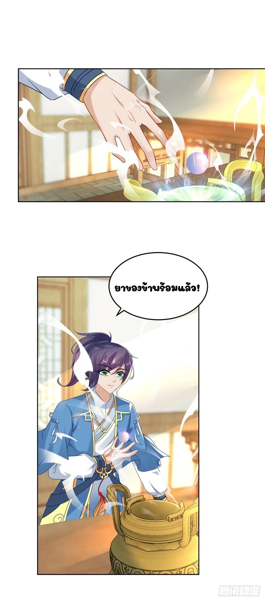 จักรพรรดิวิญญาณศักดิ์สิทธิ์ (ทันจีน) ตอนที่ 74 หน้า 6