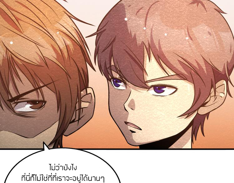 The Wolf Master in the Apocalypse ปรมาจารย์หมาป่า ในวันโลกาวินาศ ตอนที่ 14 หน้า 41