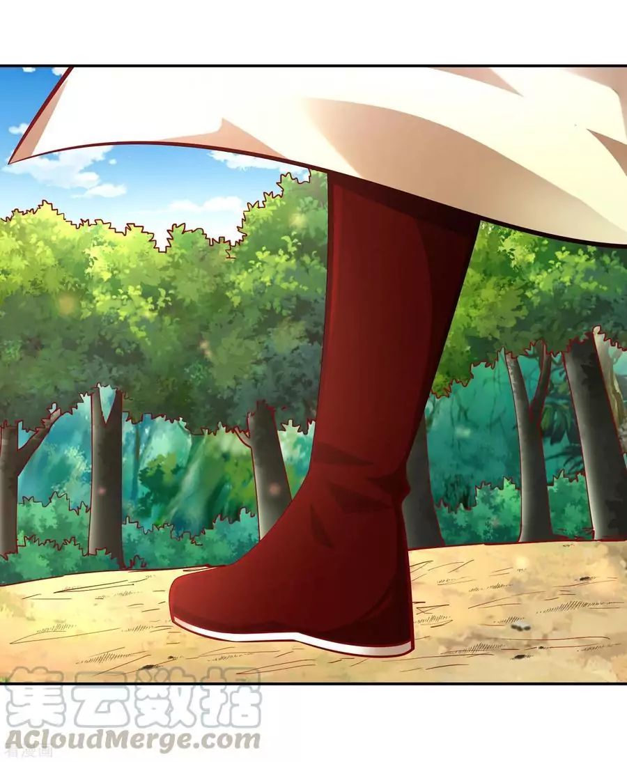 Wu Ling Sword Master ตอนที่ 38 หน้า 24