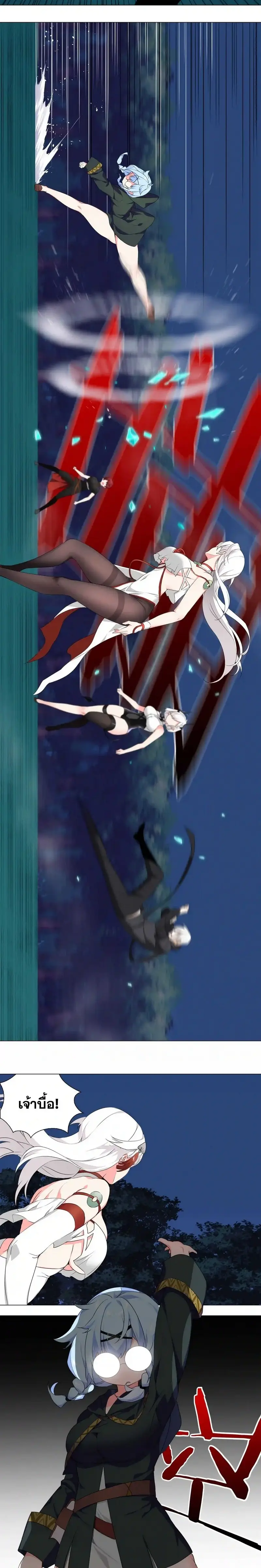 My Harem Grew So Large I Was Forced to Ascend ฮาเร็มสาวที่ต่างโลก ตอนที่ 43 หน้า 11