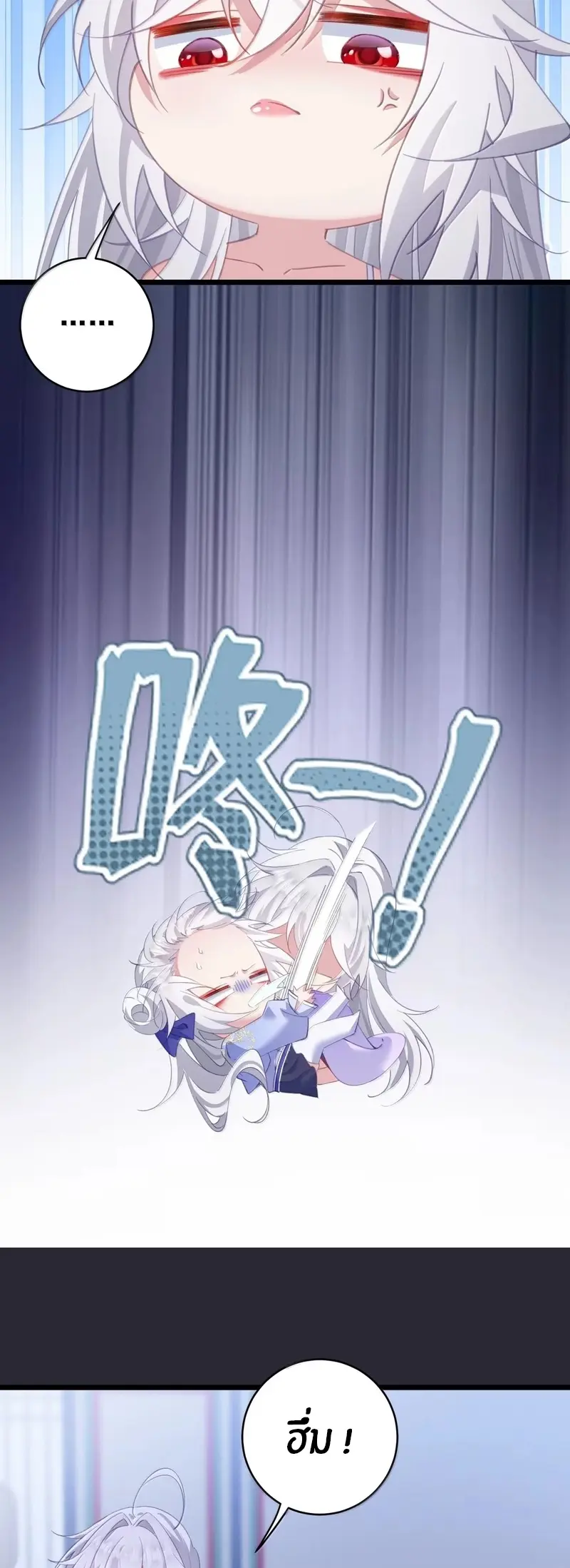 Crash into the body of the emperor's daughter ตอนที่ 60 หน้า 5