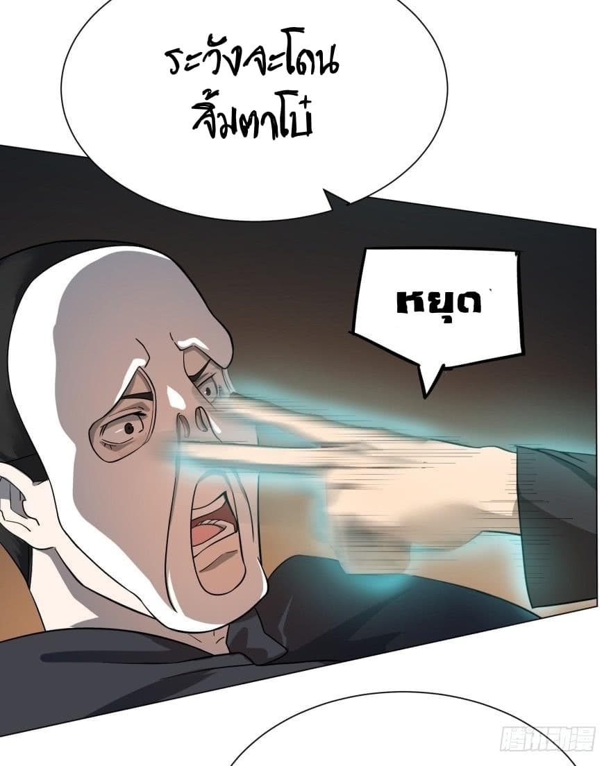 List of villains ตอนที่ 18 หน้า 16