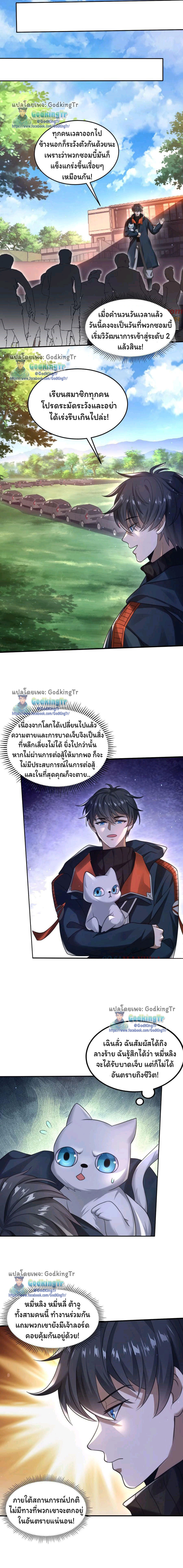 ระบบห้วงมิติกับการกักตุนเนื้อหมู 1 หมื่นตันก่อนวันสิ้นโลก ตอนที่ 70 หน้า 7