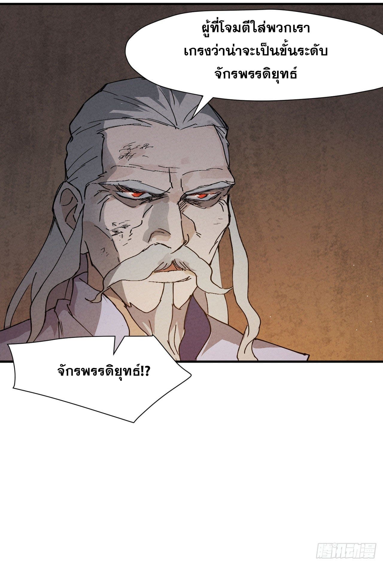 ระบบพัฒนาสุดแข็งแกร่ง ตอนที่ 7 หน้า 24