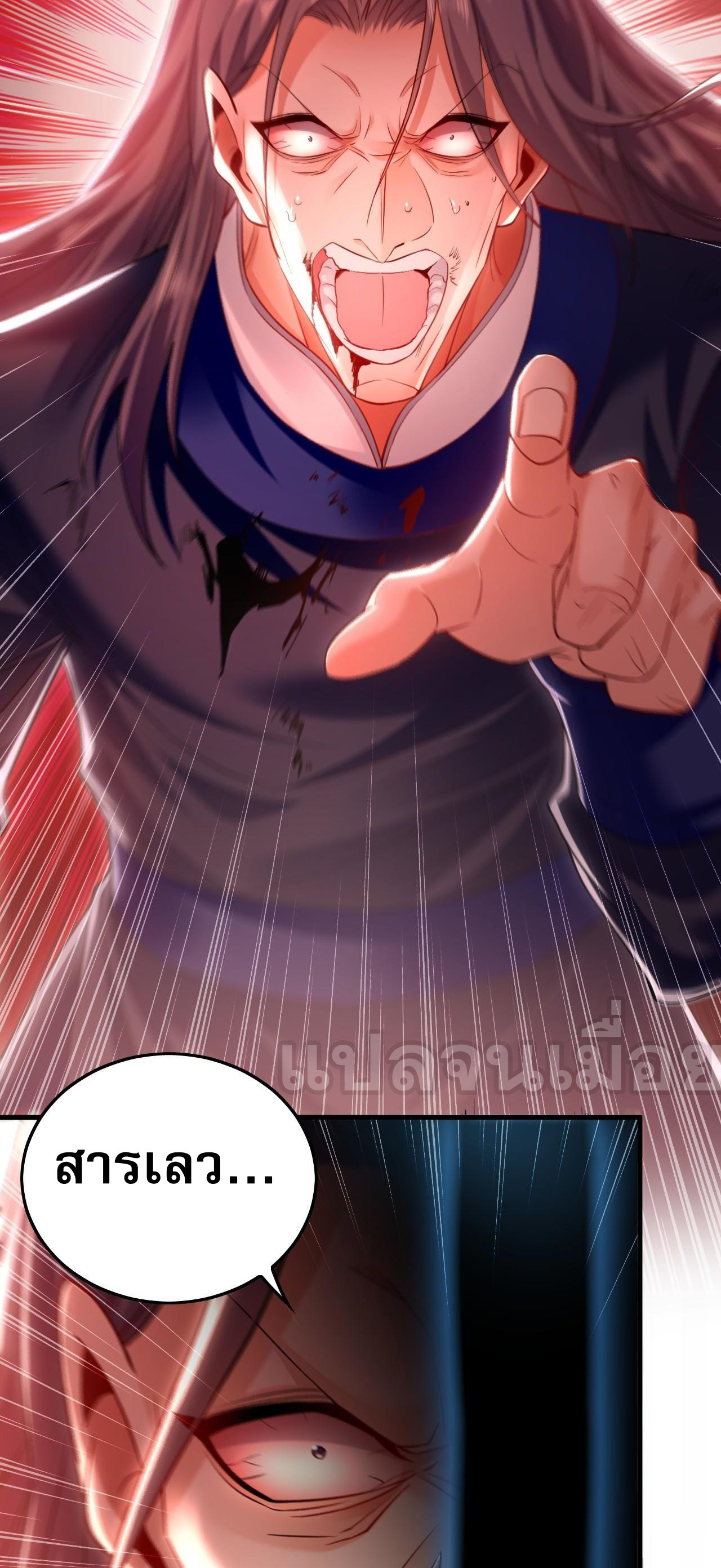 บ่มเพาะด้วยความเร็วหนึ่งล้านเท่า ตอนที่ 17 หน้า 10