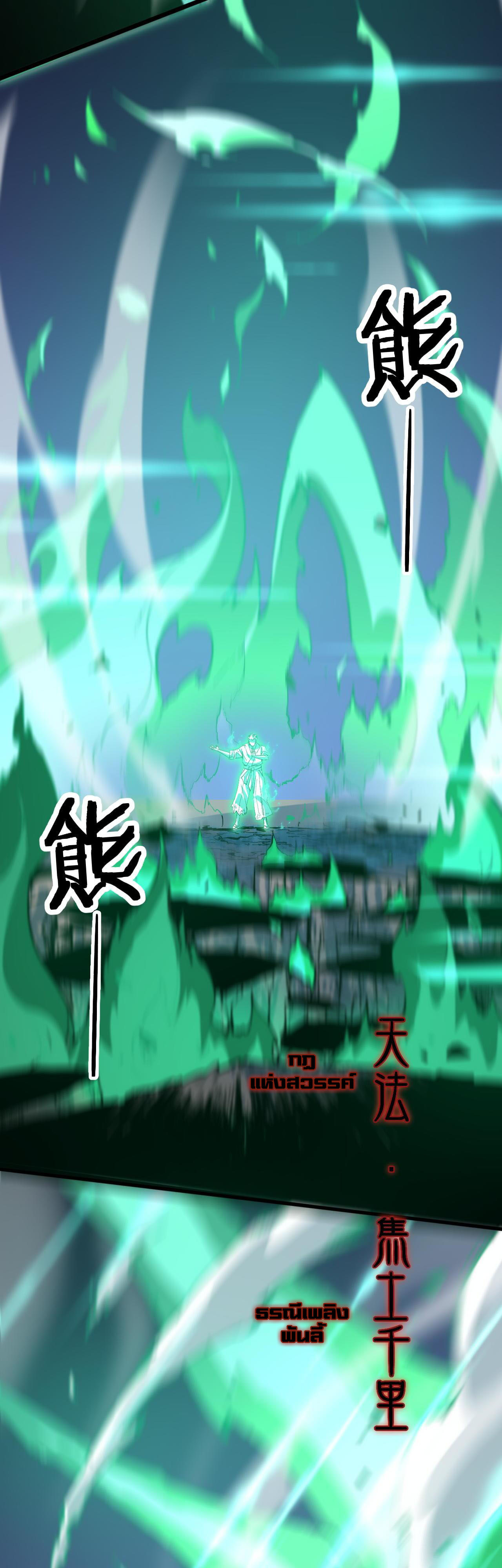 The Grand Master came down from the mountain ตอนที่ 56 หน้า 20