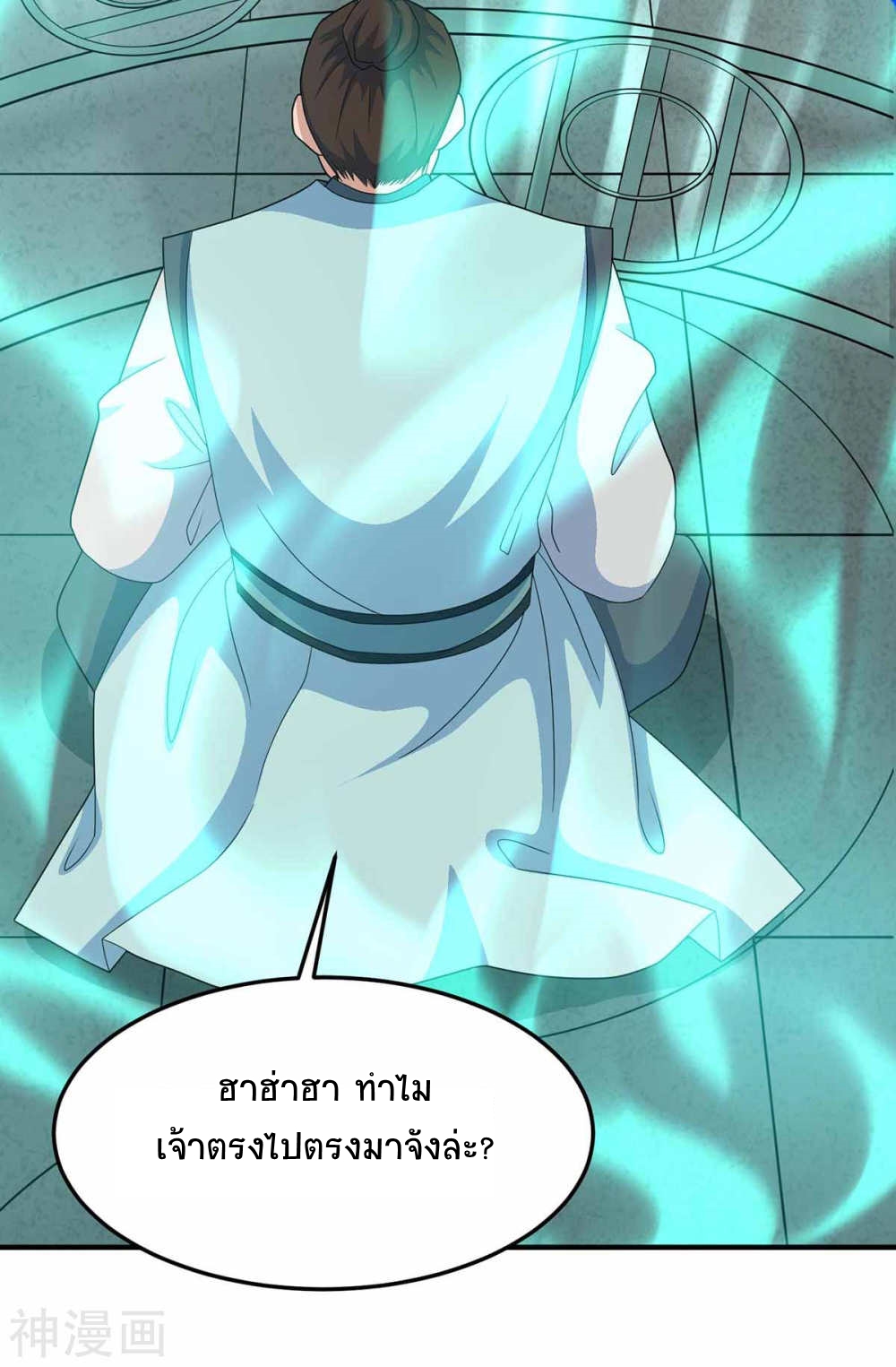 การกลับมาของจักพรรดิ์ ตอนที่ 133 หน้า 14