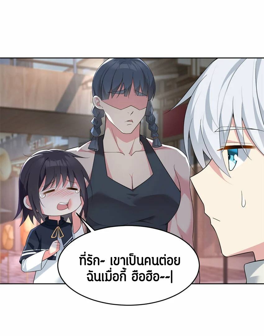 i eat soft rice in another world ตอนที่ 24 หน้า 9