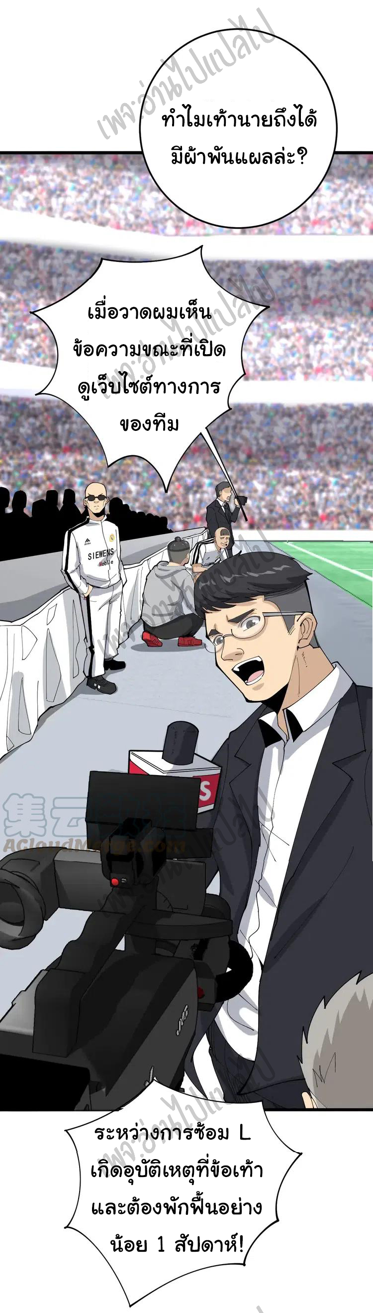 Bad Hand Witch Doctor สุดยอดพ่อมดหมอผี ตอนที่ 107 หน้า 29