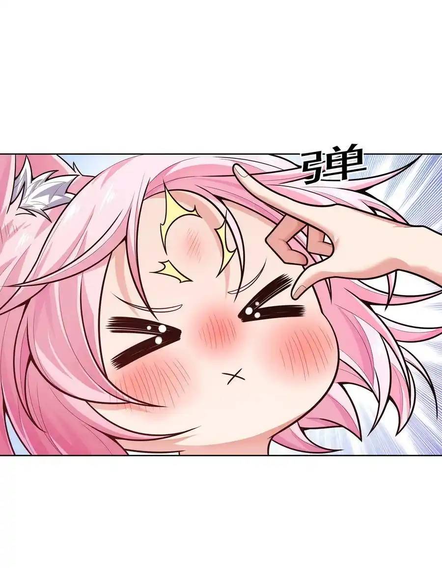 There Will Always Be Someone To Disturb My AFK Life ตอนที่ 22 หน้า 47