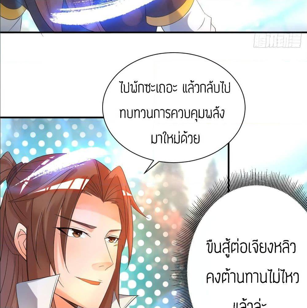 Reversal of God King ตอนที่ 23 หน้า 35