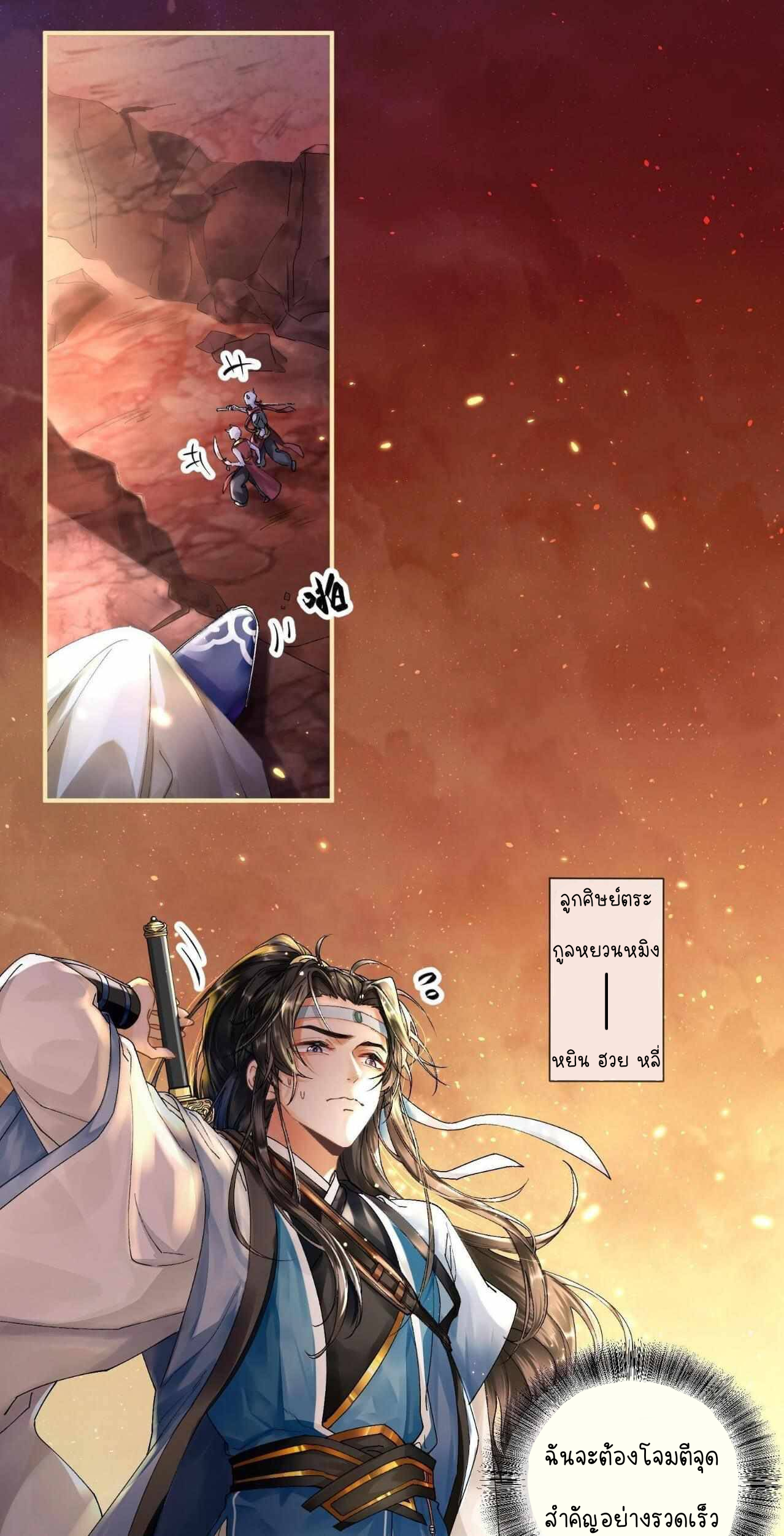 ราชาปีศาจอาชูร่า กลายเป็นโลลิ 5 ขวบ ตอนที่ 1 หน้า 35