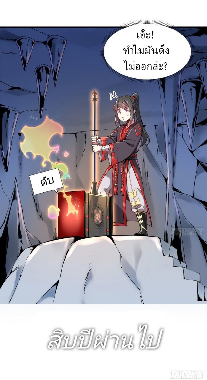 ฮาเร็มพระเอกเทพค้อนสายฟ้า ตอนที่ 1 หน้า 7