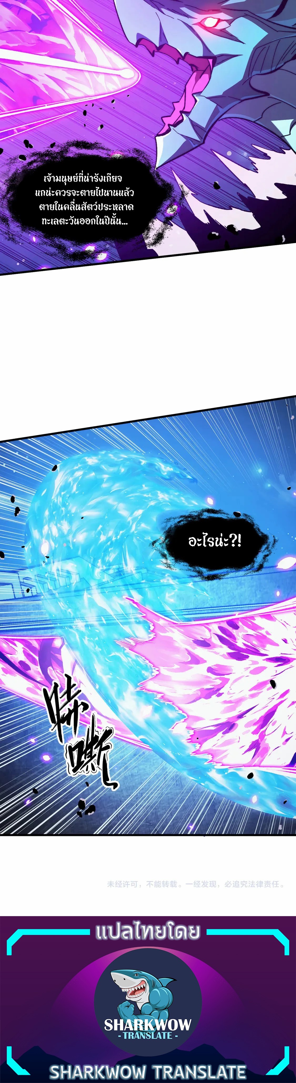 Rise From The Rubble |  เศษซากวันสิ้นโลก ตอนที่ 265 หน้า 20