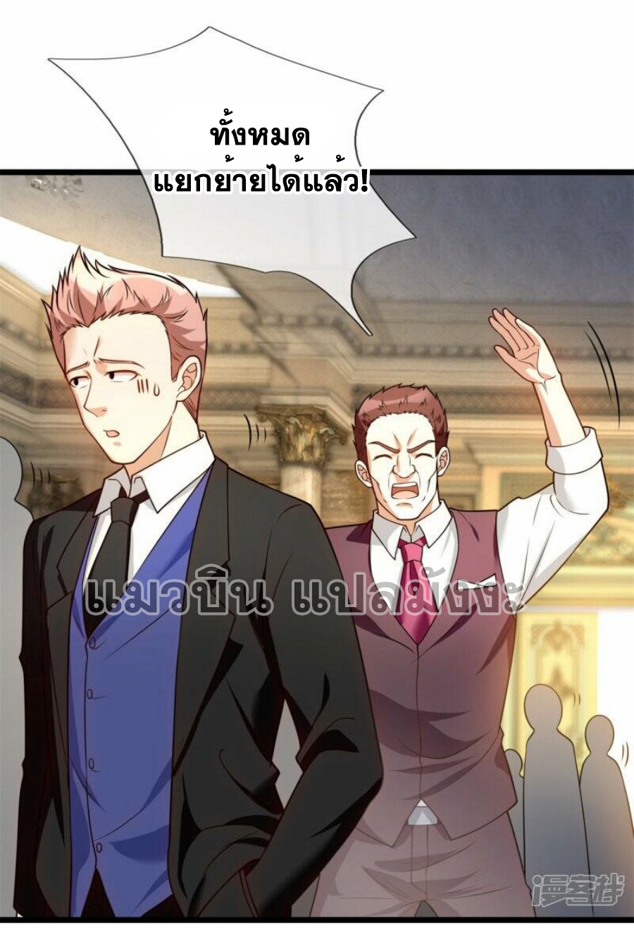 นครเซียนแห่งผู้ต่อต้านสวรรค์ ตอนที่ 252 หน้า 25