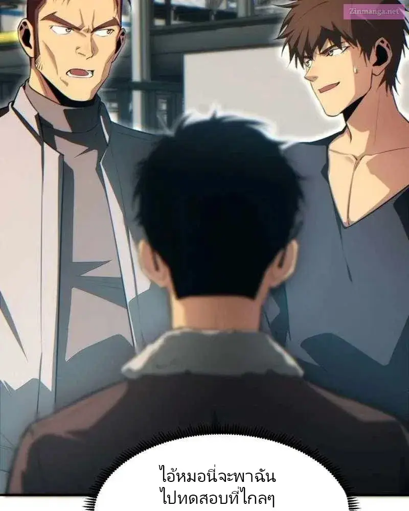 เกิดใหม่วันสิ้นโลก  (Rebirth In The End Times: I Reached The Top By Opening Boxes) ตอนที่ 38 หน้า 42