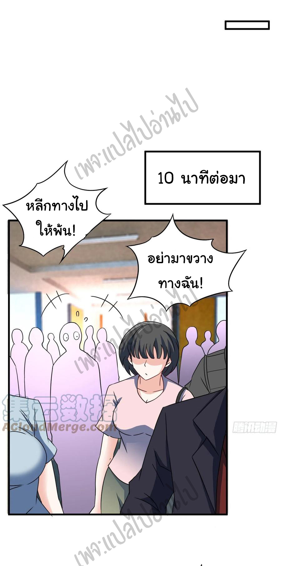 ฉันนี่แหละ "หานซานเฉียน" ตอนที่ 49 หน้า 6