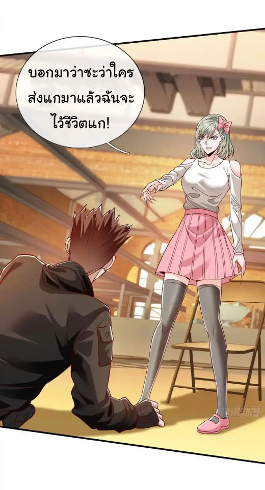 The god of war is reborn to avenge ตอนที่ 67 หน้า 15