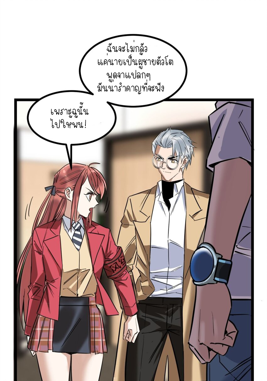 I Have a Hall of Heroic Souls ตอนที่ 32 หน้า 15