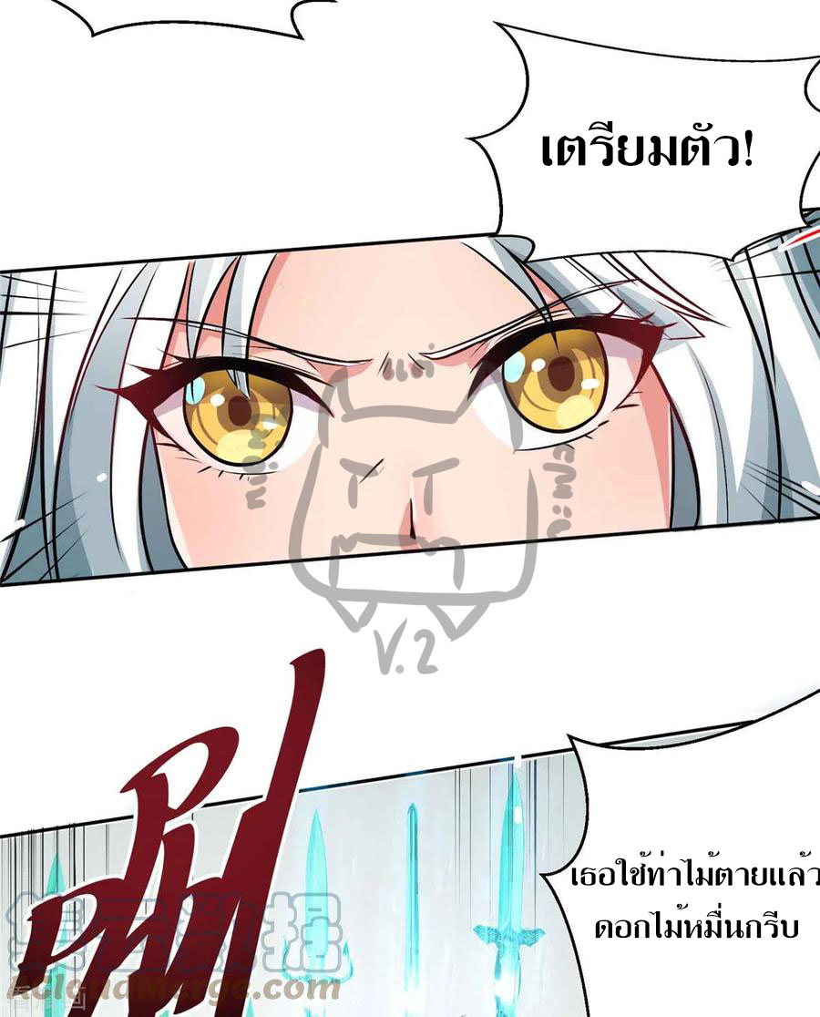 1.ข้าคือเทพพระเจ้าฮาเร็มในเกมนี้ ตอนที่ 1 หน้า 7