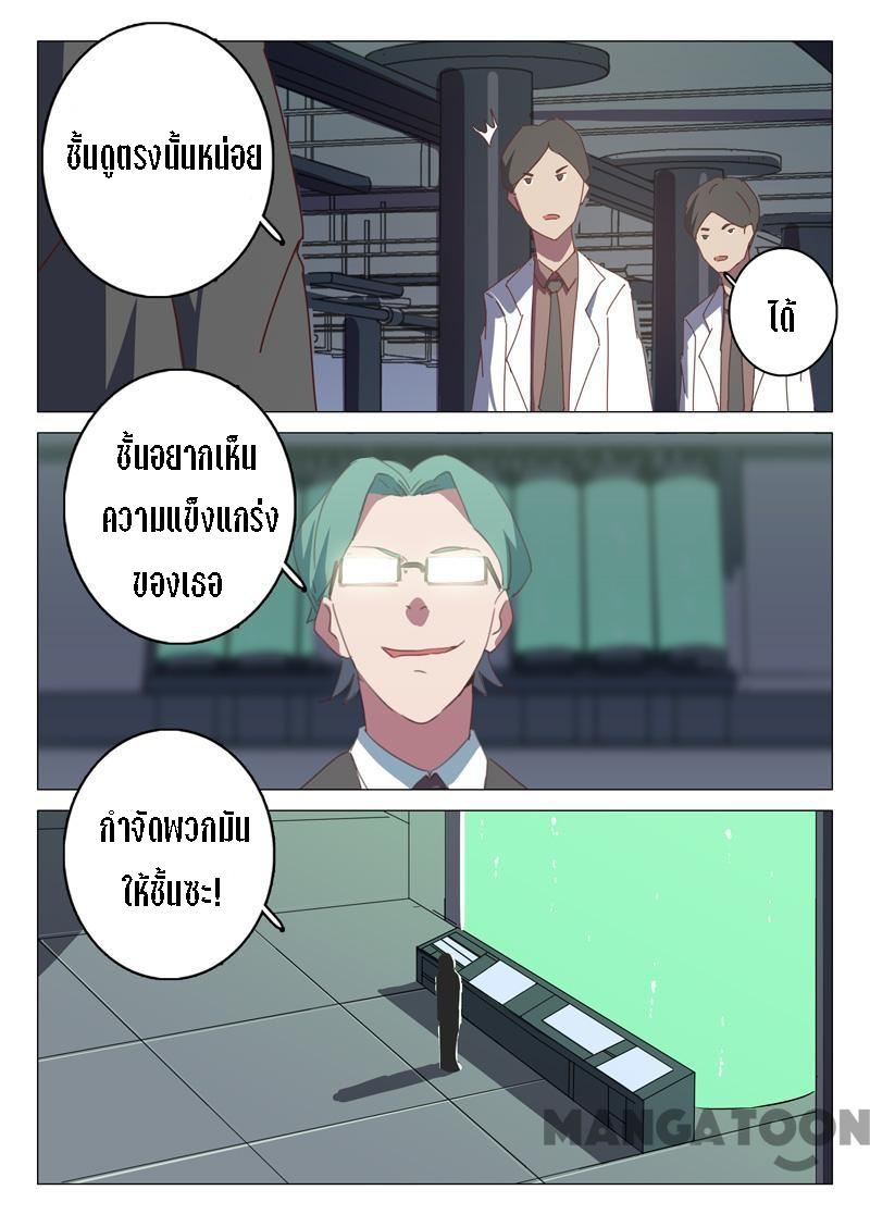 chromosome 47 โครโมโซมที่ 47 ตอนที่ 134 หน้า 8