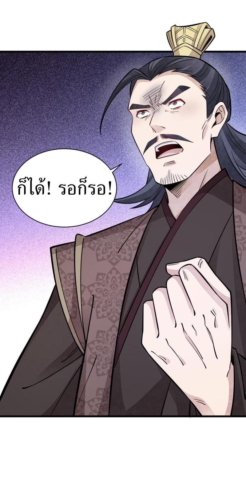 Lan Ke Qi Yuan ตอนที่ 149 หน้า 29