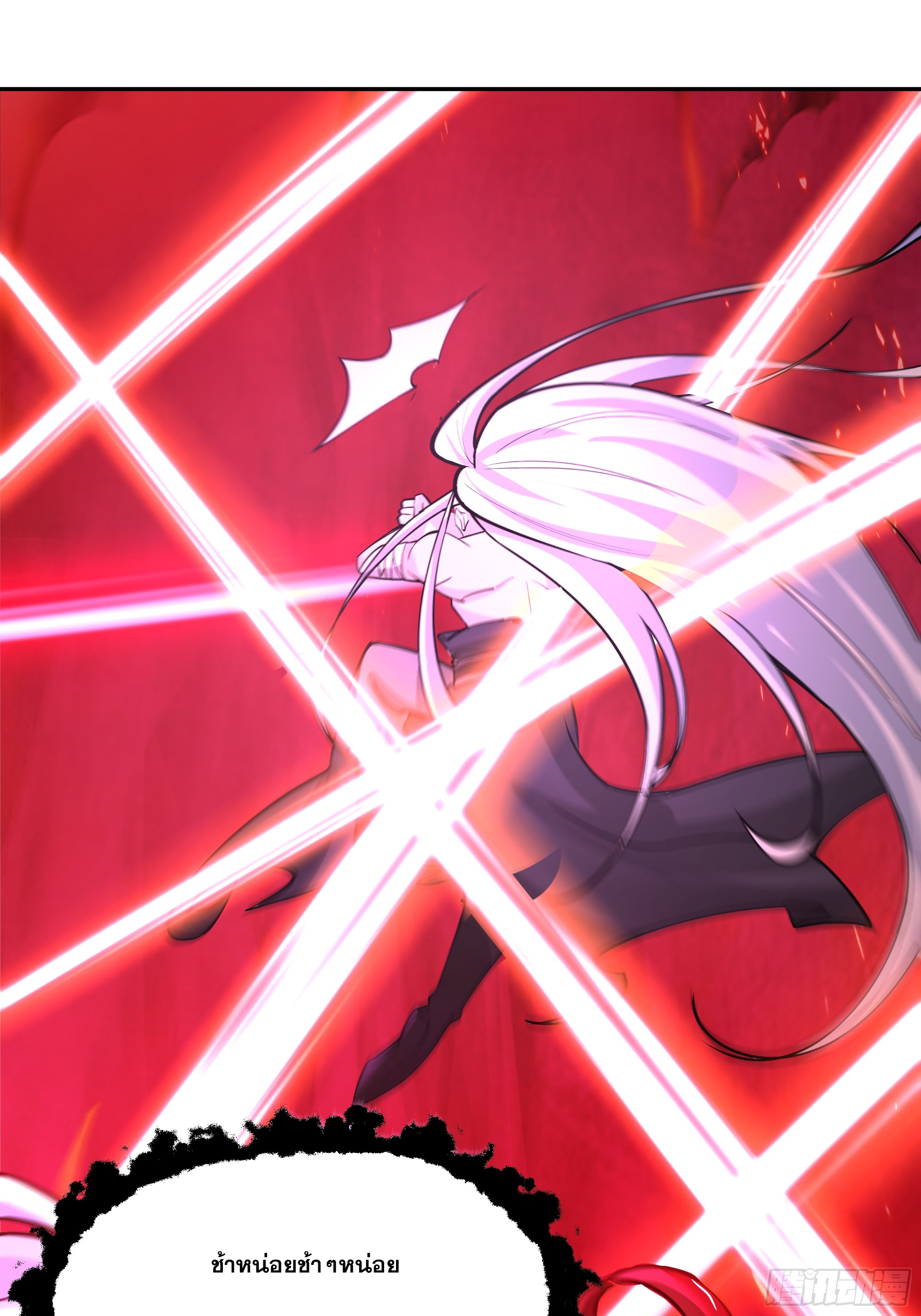 เซียนกระบี่พลังนิวเคลียร์(การ์ตูน) ตอนที่ 6 หน้า 54