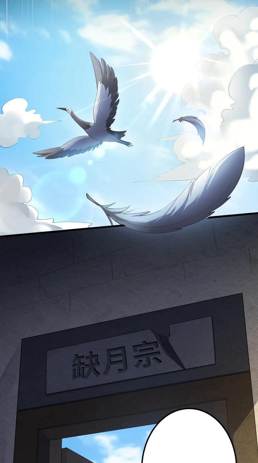 เทพวายร้ายกลับชาติมาเกิดใหม่ ตอนที่ 122 หน้า 7