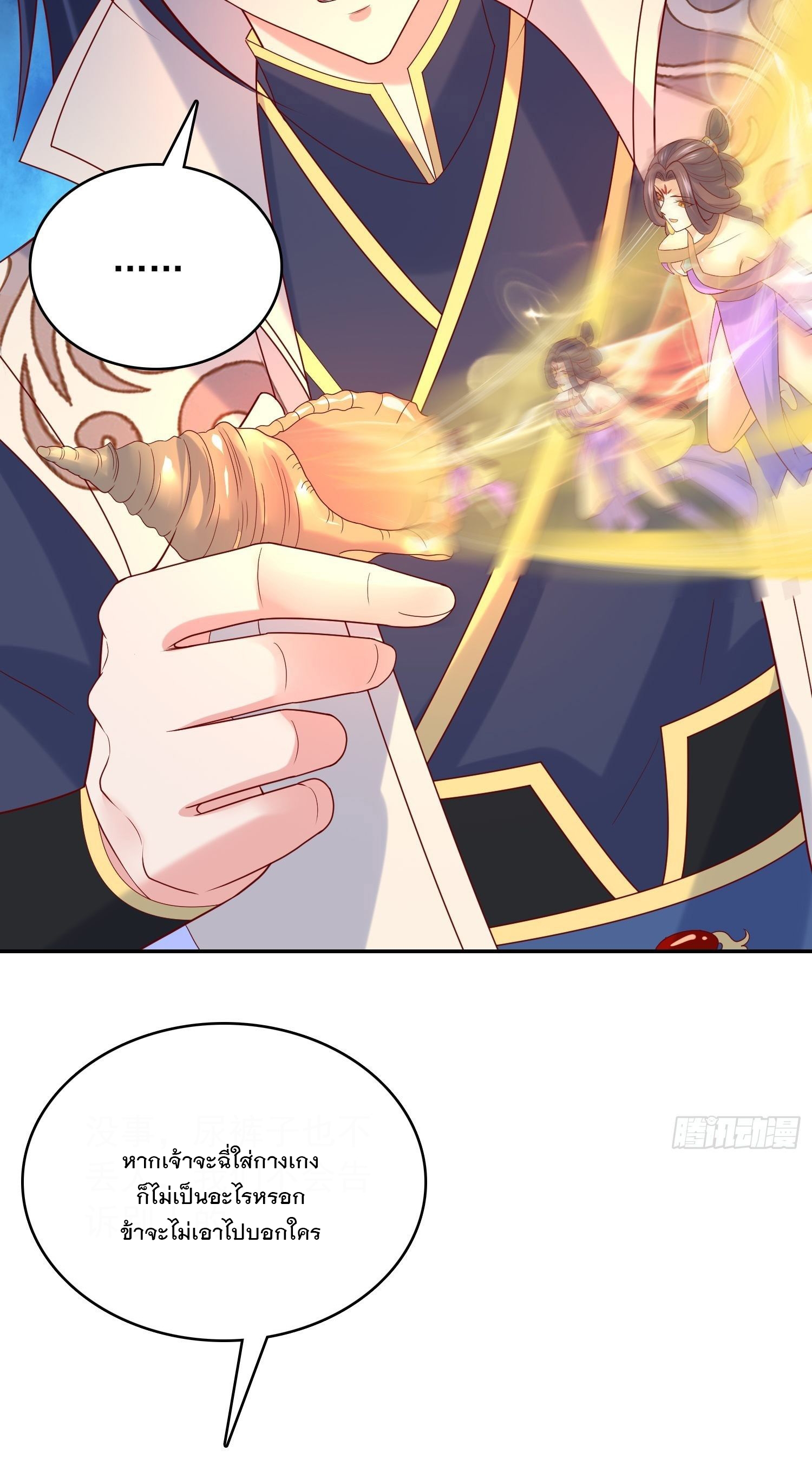 Becoming A God By Teaching Six Sisters - ข้ามีพี่สาวสุดแกร่งทั้งหกที่หาใครเทียบได้ ตอนที่ 31 หน้า 9